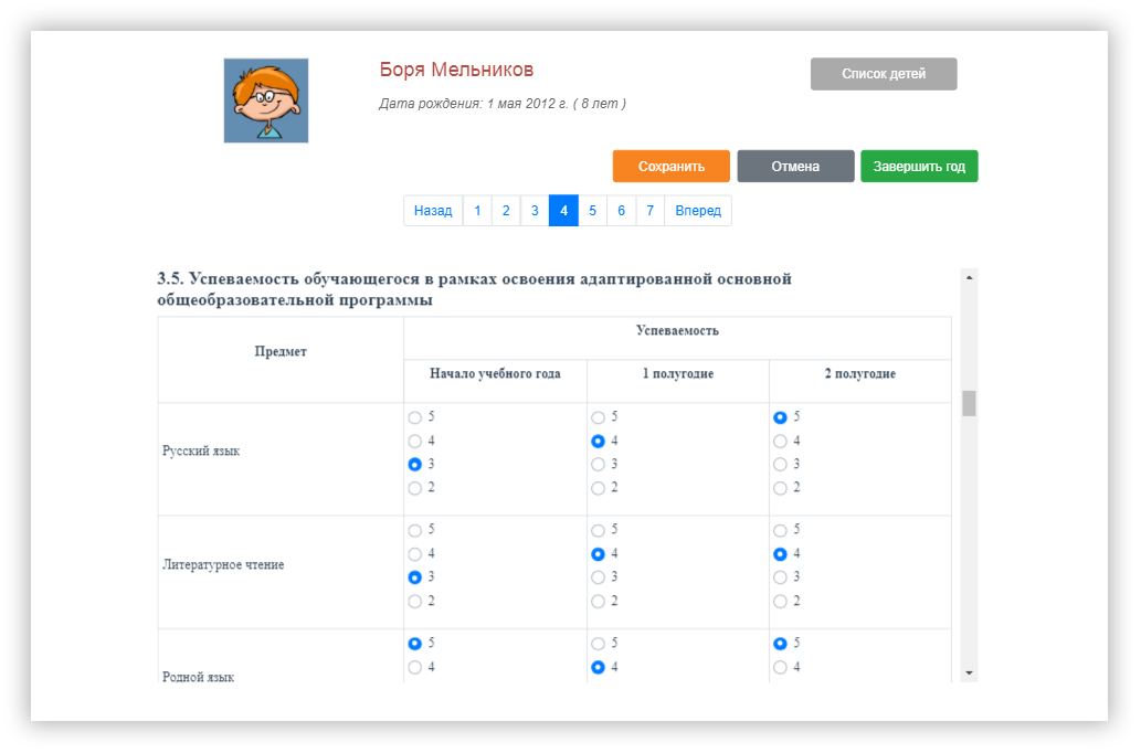 Математика | УЧИТЕЛЬСКИЙ ЖУРНАЛ